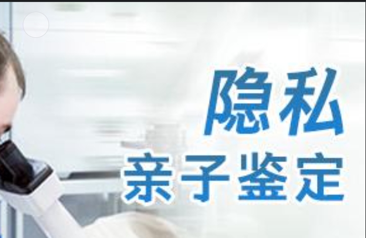 莲湖区隐私亲子鉴定咨询机构